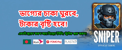 আজই যোগ দিন এবং জিতুন banner image