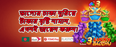 সাপ্তাহিক ভিআইপি ক্যাশব্যাক promotion image