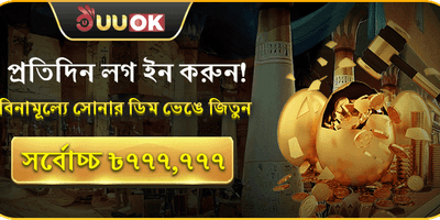 গোল্ডেন এগ জ্যাকপট promotion image
