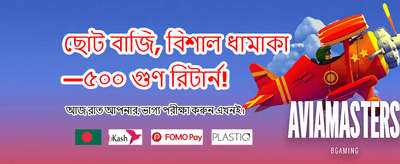 সেরা গেমসের সেরা অভিজ্ঞতা banner image