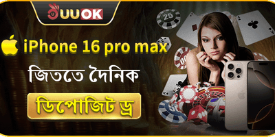 দৈনিক ডিপোজিট ড্র promotion image
